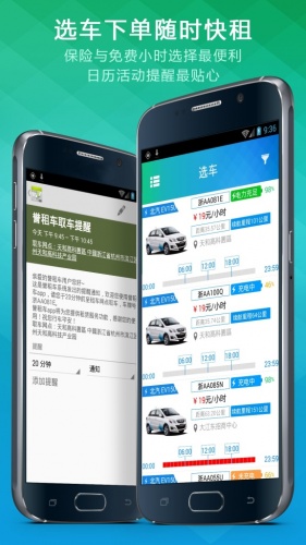 譽(yù)租車手機(jī)版 v1.2.07 安卓版 1
