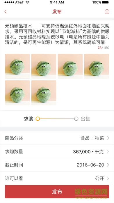 今日商机手机版 v2.0.4 安卓版1