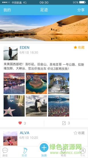 導(dǎo)駱貓手機(jī)版 v1.0 安卓版 2