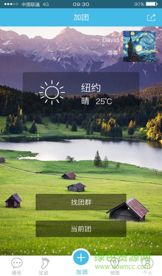 導(dǎo)駱貓手機(jī)版 v1.0 安卓版 3