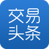 交易頭條