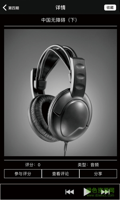 盲人有聲讀物手機版 v1.0 安卓版 3