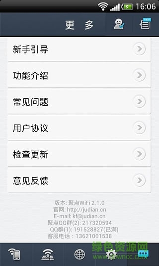聚點(diǎn)wifi手機(jī)版 v2.2.8 安卓版 0