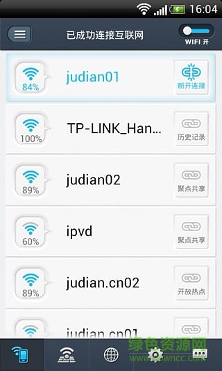 聚點(diǎn)wifi手機(jī)版 v2.2.8 安卓版 1
