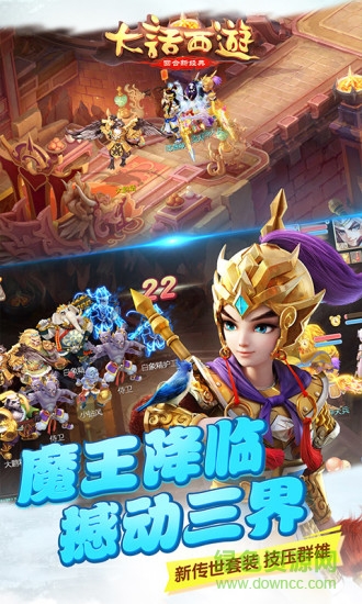 大話西游手游pptv版 v1.1.124 官方安卓最新版 2