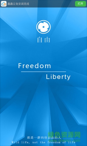 鑫鑫云免手機(jī)版 v1.1.1.0 安卓版 0