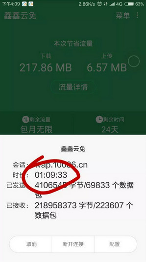 鑫鑫云免手機(jī)版 v1.1.1.0 安卓版 1