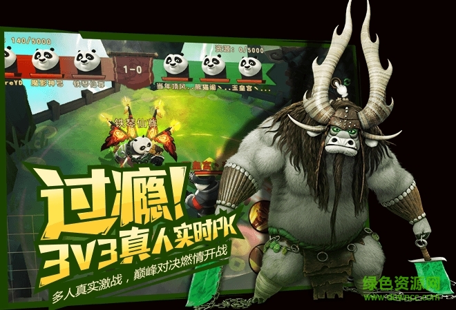 功夫熊貓3華為版本 v1.0.39 安卓版 2