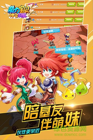 魔力寶貝手游pptv版 v2.0.26.3 安卓最新版 2