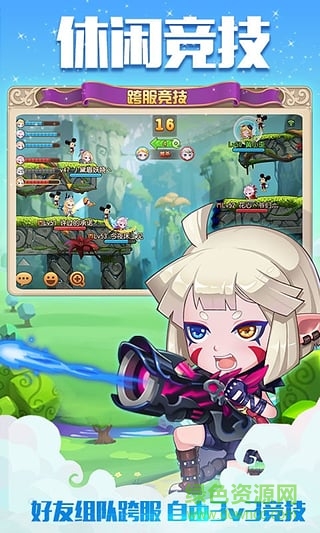 pptv手游彈彈島2 v2.0.0 安卓版 0