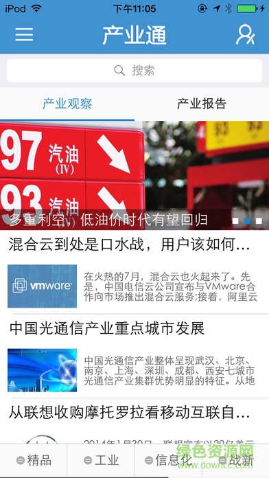 產(chǎn)業(yè)通手機(jī)版 v2.1.13 安卓版 0
