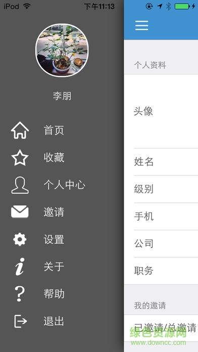 產(chǎn)業(yè)通手機(jī)版 v2.1.13 安卓版 1