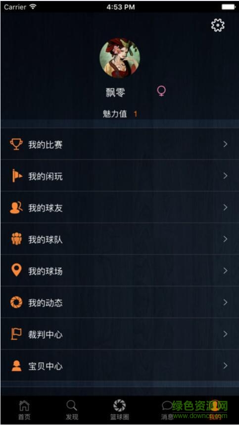 秦籃會(huì)手機(jī)版(籃球資訊) v1.0.0 安卓版 1