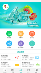 六律銷售平臺客戶端 v6.0.1 安卓版 2