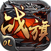 戰(zhàn)旗ol果盤版