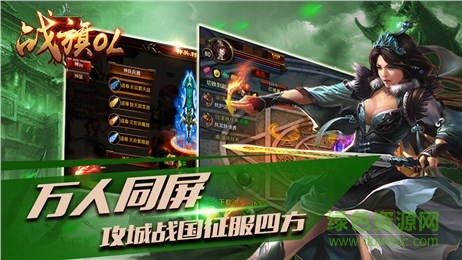 戰(zhàn)旗ol果盤版 v2016.2.02 安卓版 0