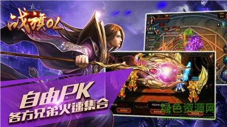 戰(zhàn)旗ol果盤版 v2016.2.02 安卓版 1