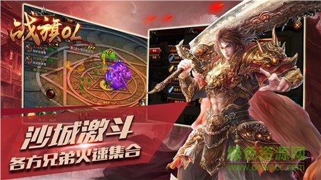 戰(zhàn)旗ol果盤版 v2016.2.02 安卓版 3