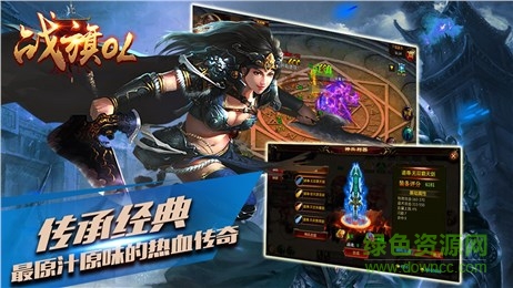 戰(zhàn)旗ol果盤版 v2016.2.02 安卓版 4
