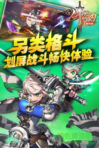 愛游戲劍魂之刃最新版 v4.7.0 安卓版 0