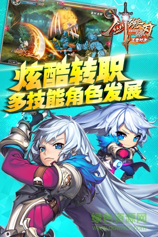 愛游戲劍魂之刃最新版 v4.7.0 安卓版 1