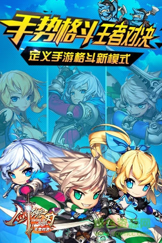 愛游戲劍魂之刃最新版 v4.7.0 安卓版 3