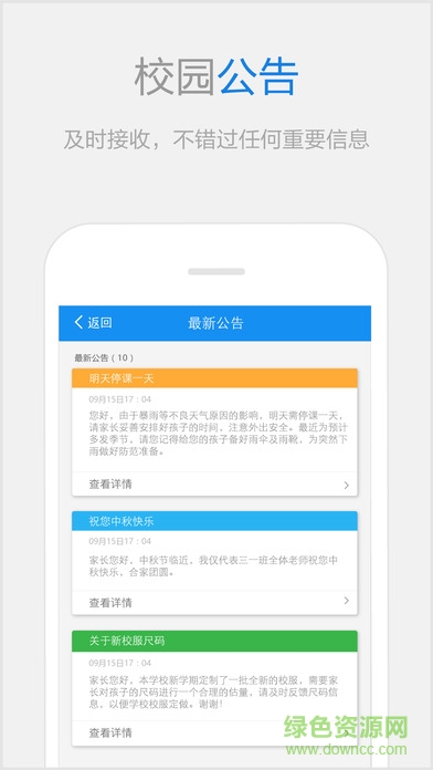亦信ios 亦信苹果版