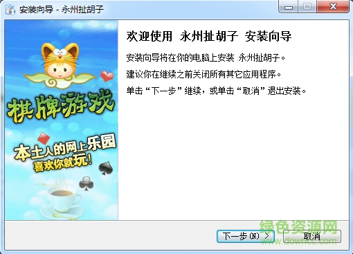 永州扯胡子游戲中心 v1.0.0.3 官方電腦版 0
