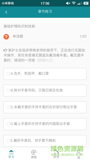 壹護(hù)考手機(jī)版 v1.2.0 安卓版 0