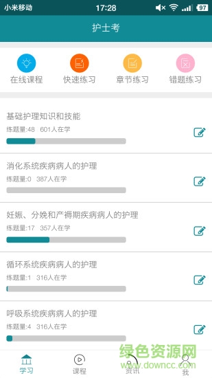 壹護(hù)考手機(jī)版 v1.2.0 安卓版 2