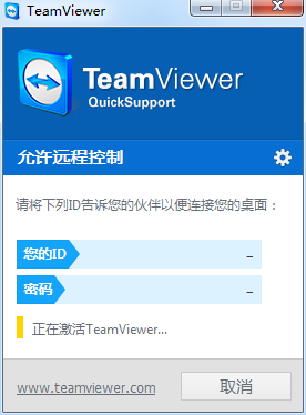 vipkid英語遠程協(xié)助軟件 v1.0 官方版 0