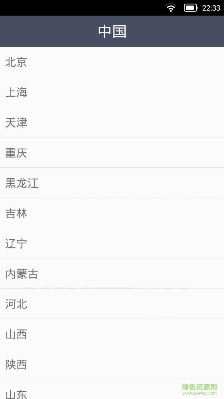TQ天氣app v2.0 安卓版 0