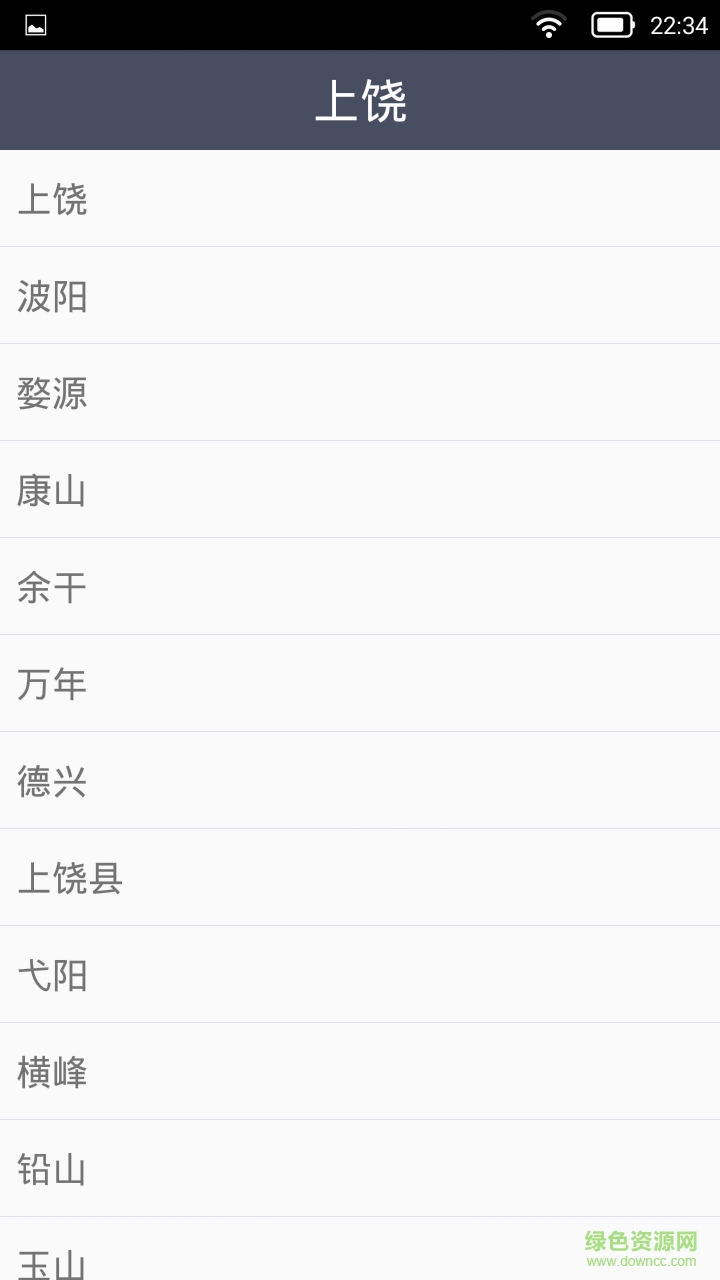 TQ天氣app v2.0 安卓版 1