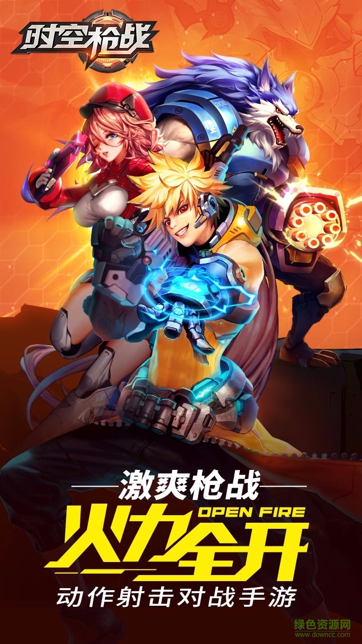 時(shí)空槍戰(zhàn)手游果盤版 v3.0.6041 安卓版 0