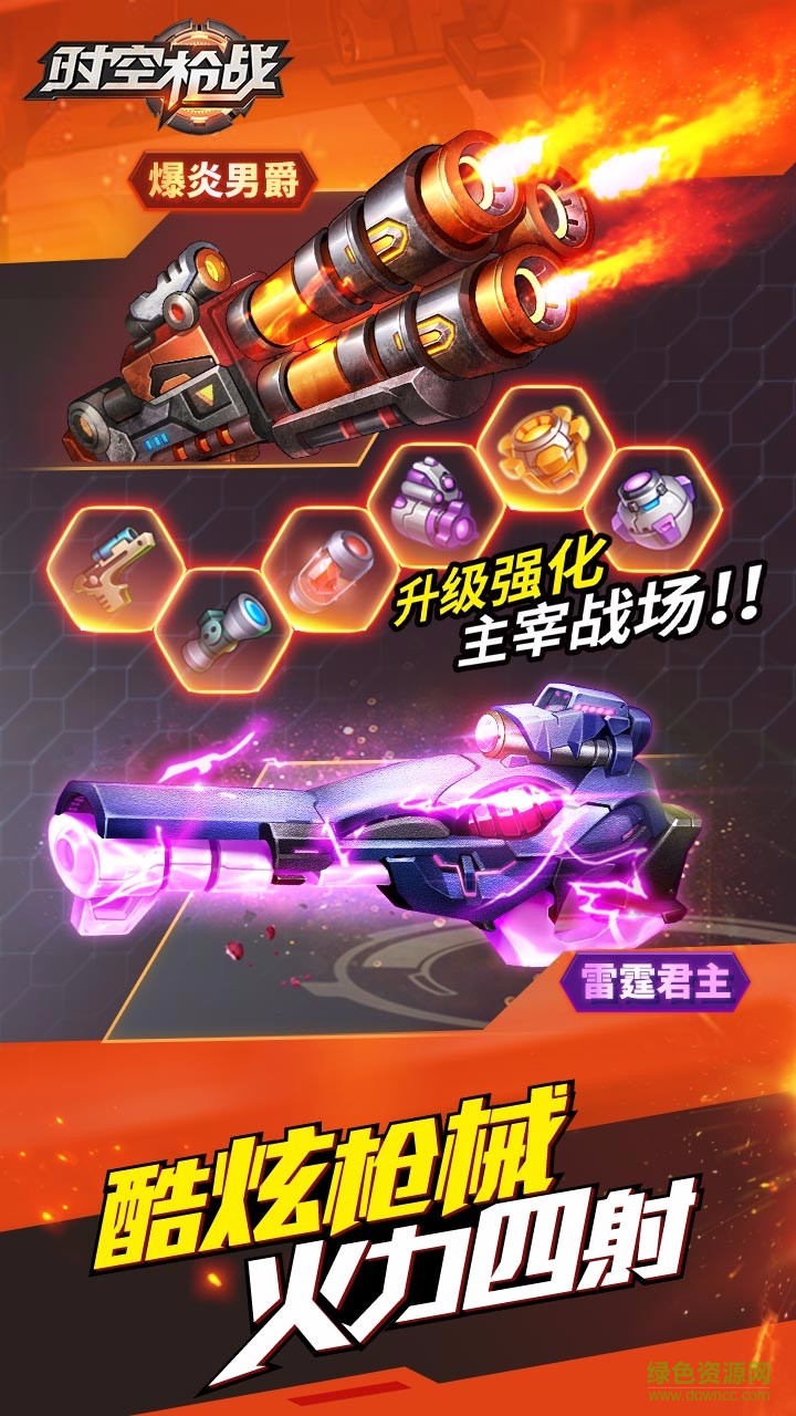 時(shí)空槍戰(zhàn)手游果盤版 v3.0.6041 安卓版 1