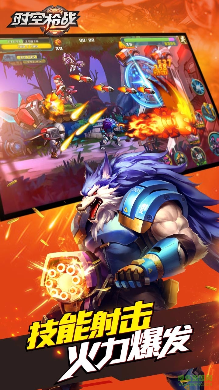 時(shí)空槍戰(zhàn)手游果盤版