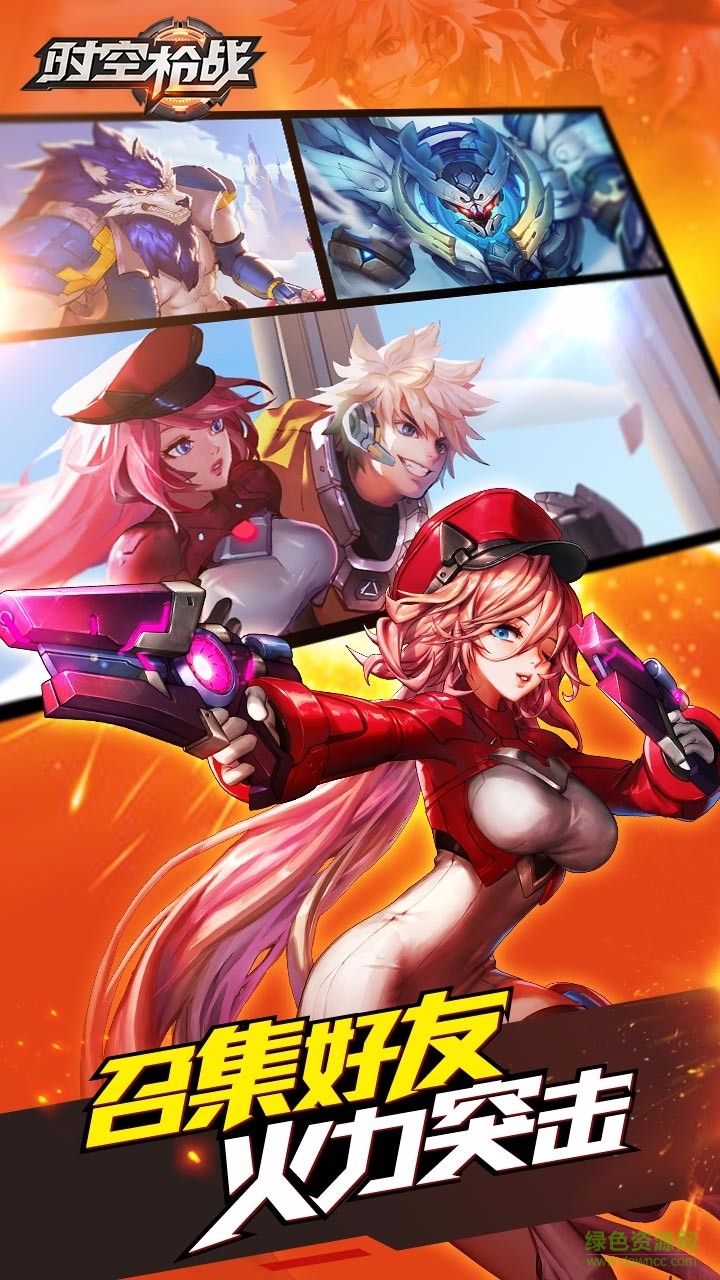 時(shí)空槍戰(zhàn)手游果盤版 v3.0.6041 安卓版 3