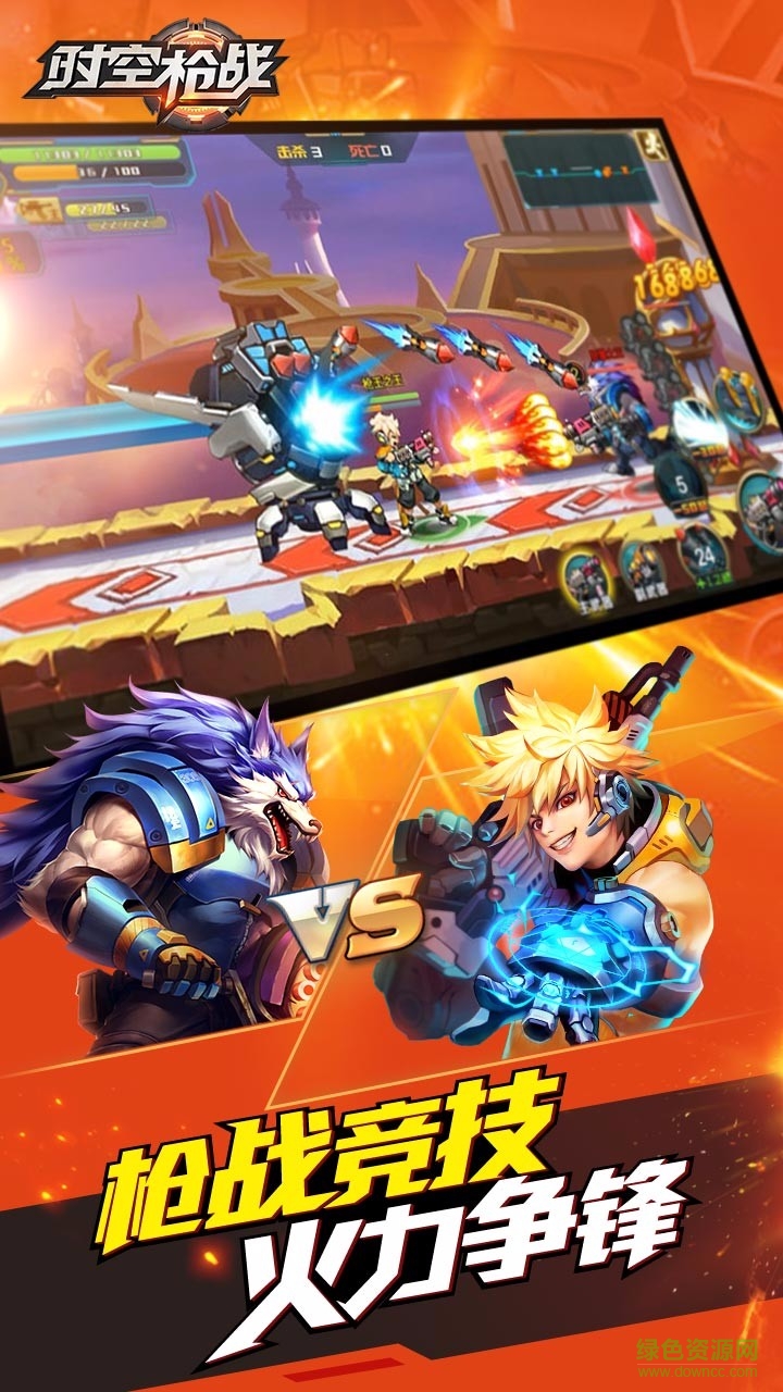 時(shí)空槍戰(zhàn)手游果盤版 v3.0.6041 安卓版 4