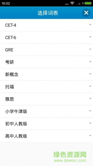 快樂(lè)背單詞客戶端 v1.1.8 安卓版 1