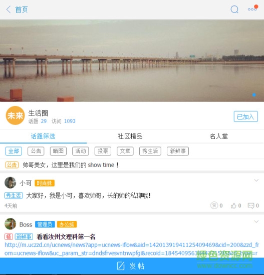果美優(yōu)選手機(jī)客戶端 v1.0.0 安卓版 0