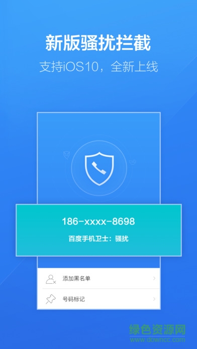 百度手機助手蘋果版 v4.9.53 iPhone版 0