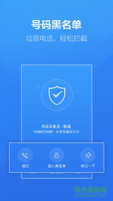 百度手機助手蘋果版 v4.9.53 iPhone版 1