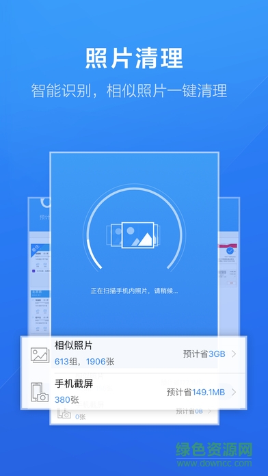 百度手機助手蘋果版 v4.9.53 iPhone版 4