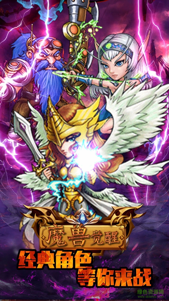 魔獸覺醒游戲 v1.0.1 安卓版 0