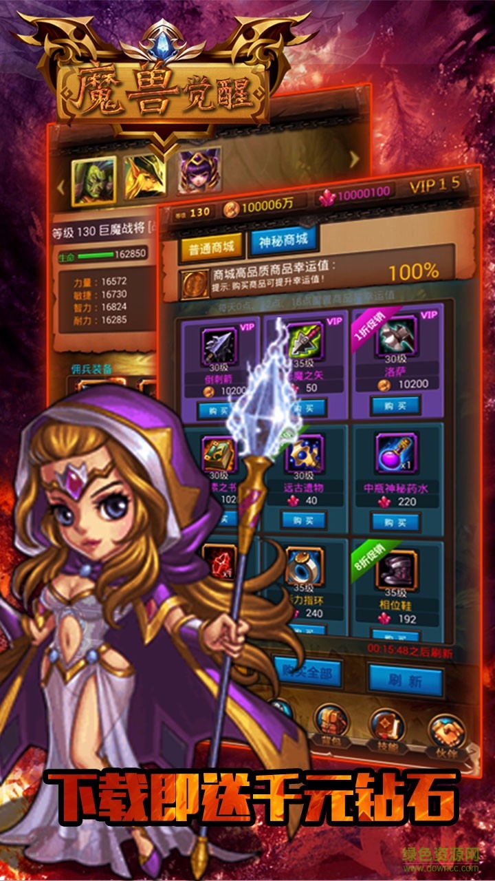 魔獸覺醒游戲 v1.0.1 安卓版 1