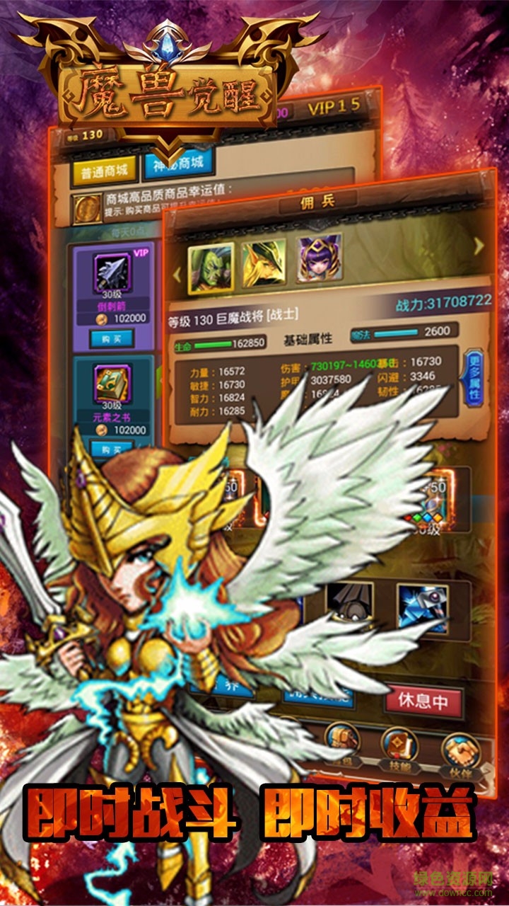 魔獸覺醒游戲 v1.0.1 安卓版 2