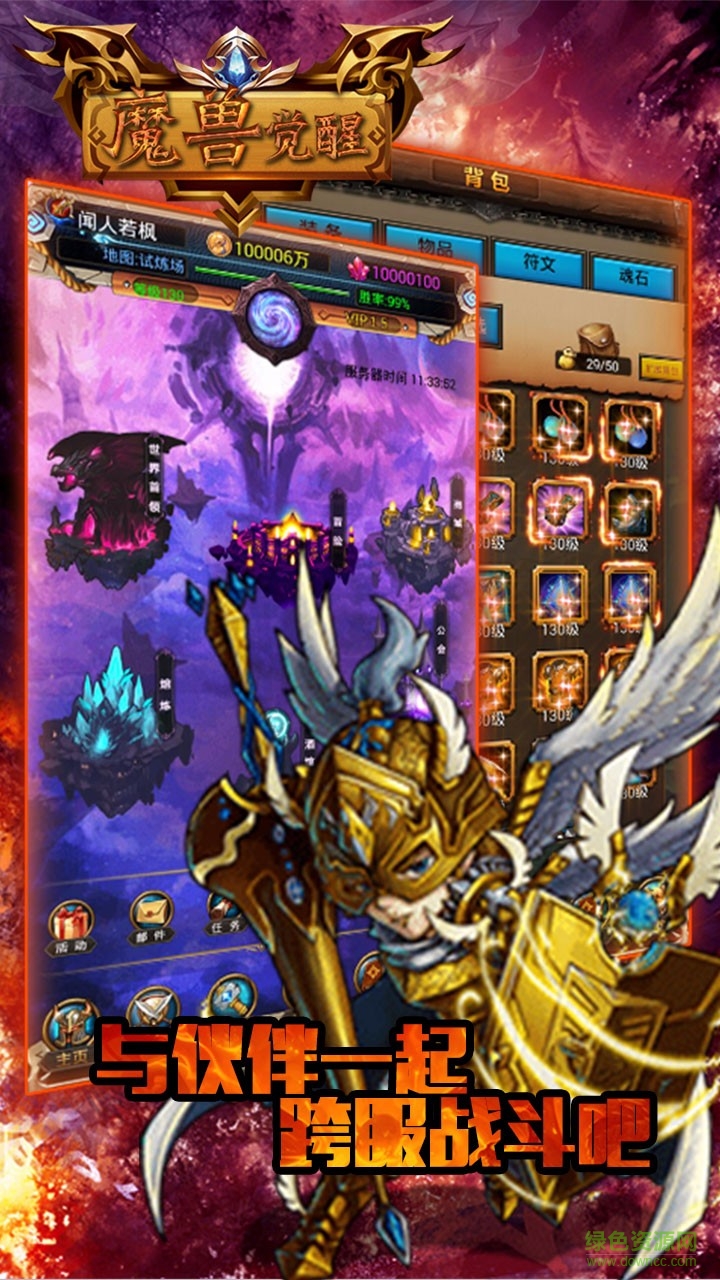 魔獸覺醒游戲 v1.0.1 安卓版 3