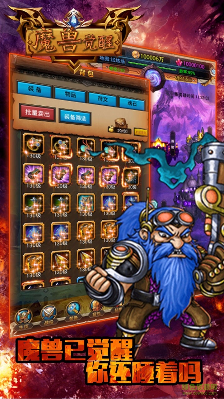 魔獸覺醒游戲 v1.0.1 安卓版 4