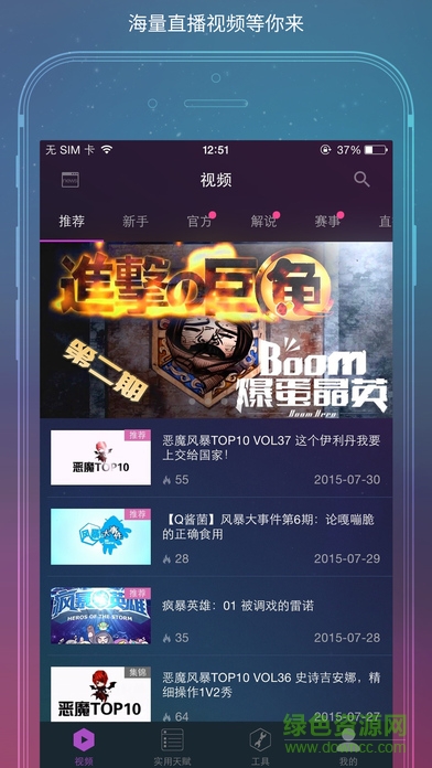 隨身風(fēng)暴英雄 v2.44 安卓版 0