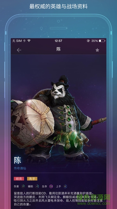 隨身風(fēng)暴英雄 v2.44 安卓版 1